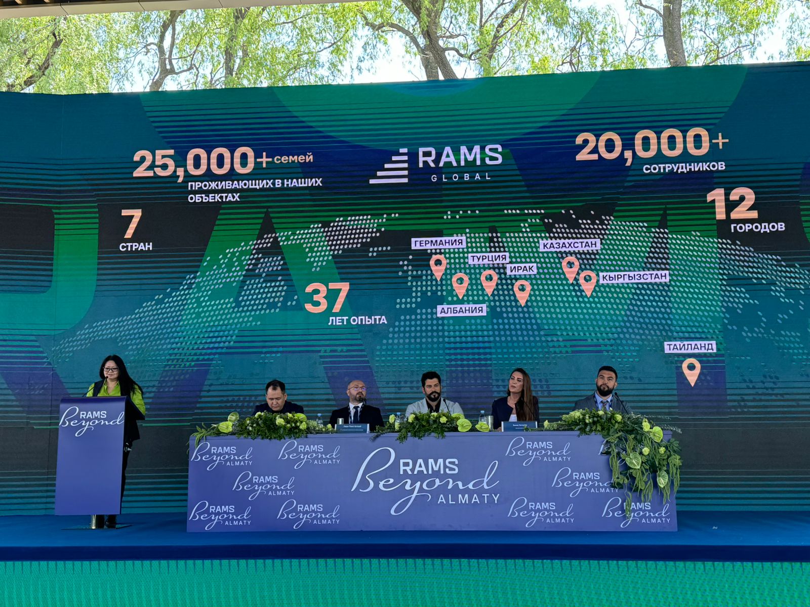 «RAMS BEYOND ALMATY» заманауи архитектуралық кешені Алматыда салынбақ