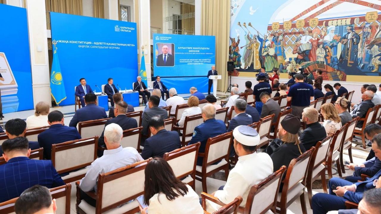Қарағандыда жаңа Конституцияның күшіне енуіне арналған форум өтті